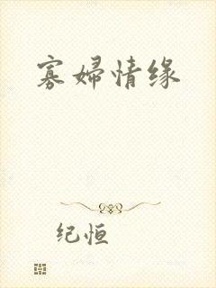 书籍封面