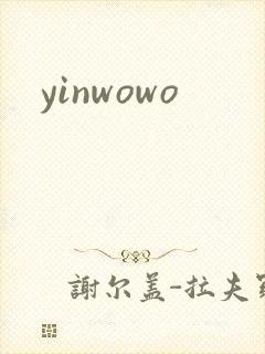 yinwowo