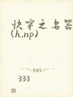 快穿之名器尤物(h,np)