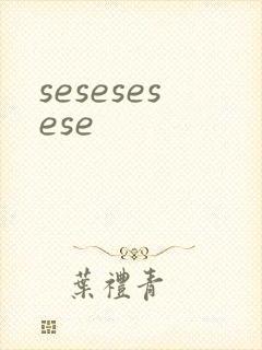 sesesesese