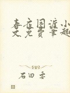 书籍封面