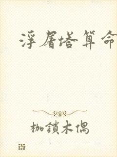 书籍封面
