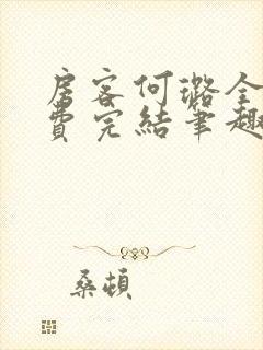 书籍封面