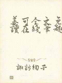 书籍封面