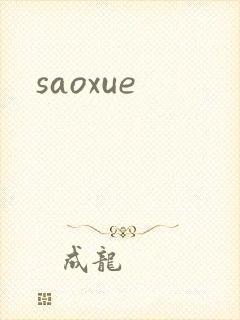 saoxue