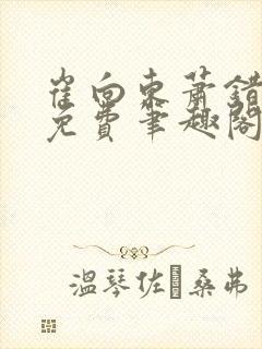 书籍封面