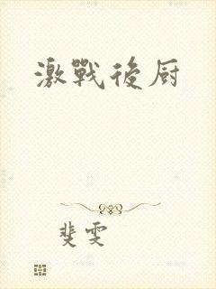 书籍封面