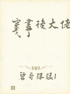 书籍封面