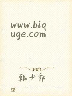 www.biquge.com