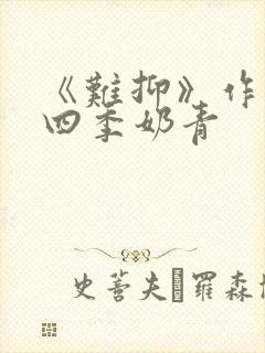 书籍封面