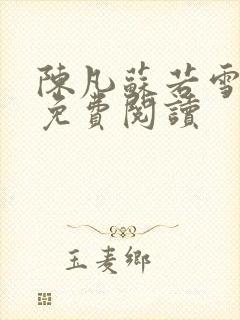 书籍封面