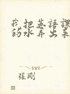 书籍封面