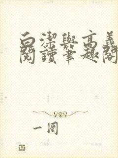 书籍封面