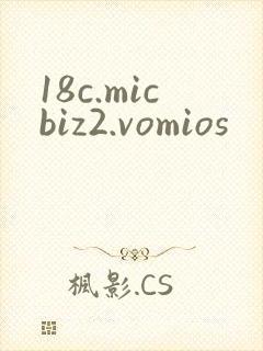 18c.micbiz2.vomios封面