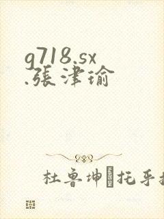 g718.sx.张津瑜