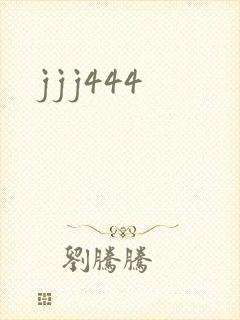 jjj444封面