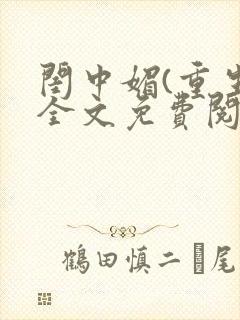 书籍封面