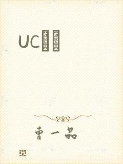 UCС˵