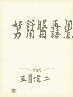 书籍封面