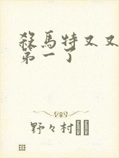 杀马特又又又考第一了