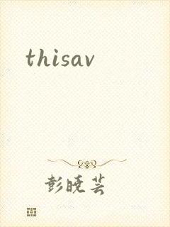 thisav封面