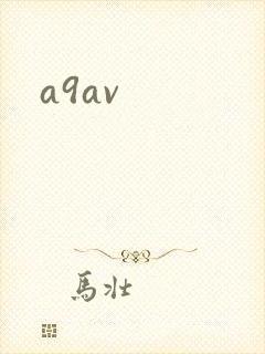 a9av封面
