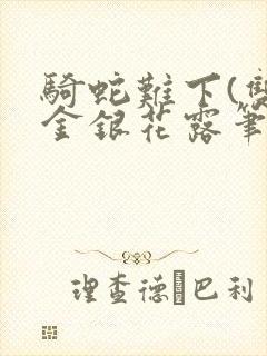 书籍封面