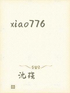 xiao776