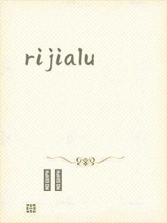 rijialu