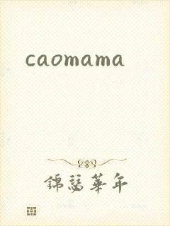 caomama