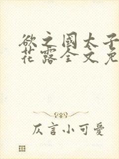 书籍封面