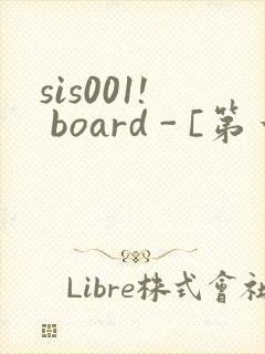 sis001! board - [第一会所 关闭注册]