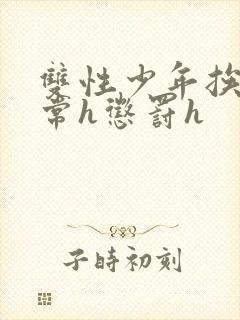 书籍封面