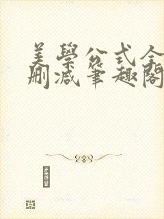 书籍封面