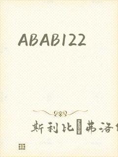ABAB122封面