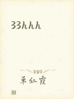 33hhh