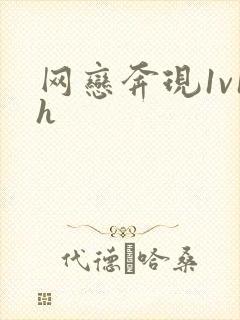 网恋奔现1v1h