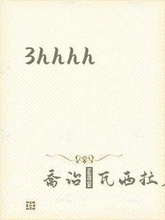 3hhhh
