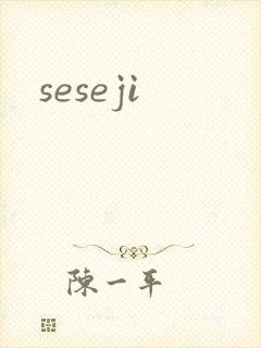 seseji