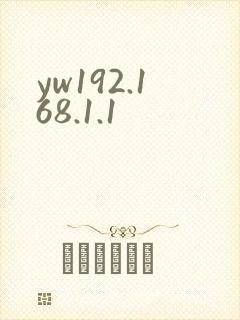 yw192.168.1.1