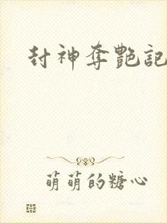 书籍封面