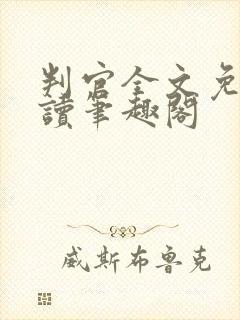 书籍封面