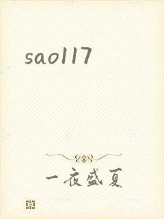 sao117