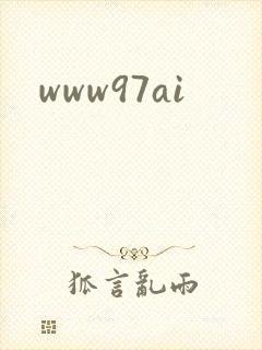 www97ai封面