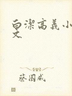 书籍封面