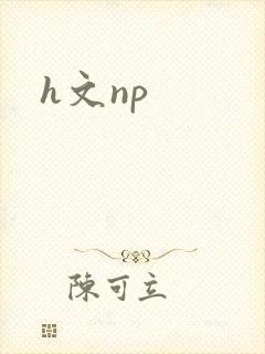 h文np