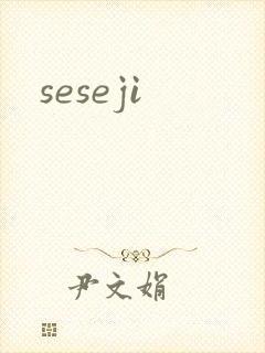 seseji
