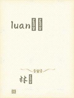 luanС˵