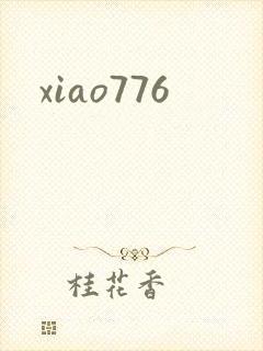 xiao776封面