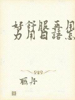 书籍封面